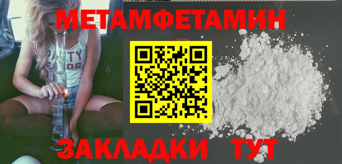 АМФЕТАМИН Premium Барнаул