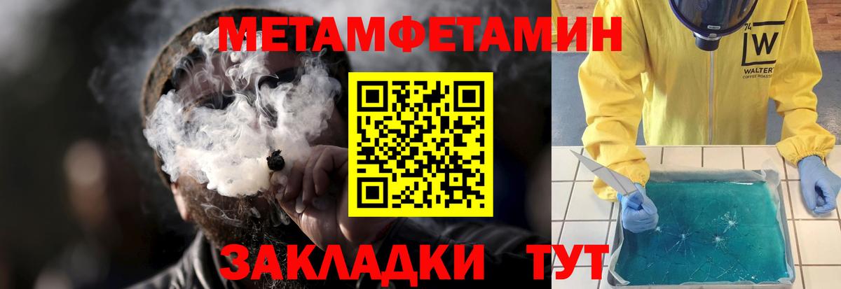 Барнаул  Амфетамин 98%  Вход с VPN 