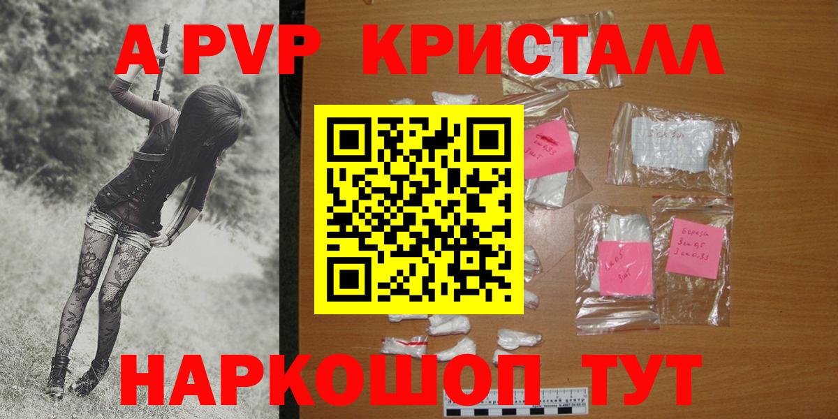 Alfa_PVP мука  цены наркотик  Барнаул  Alpha PVP мука  Вход с VPN  Alpha-PVP 