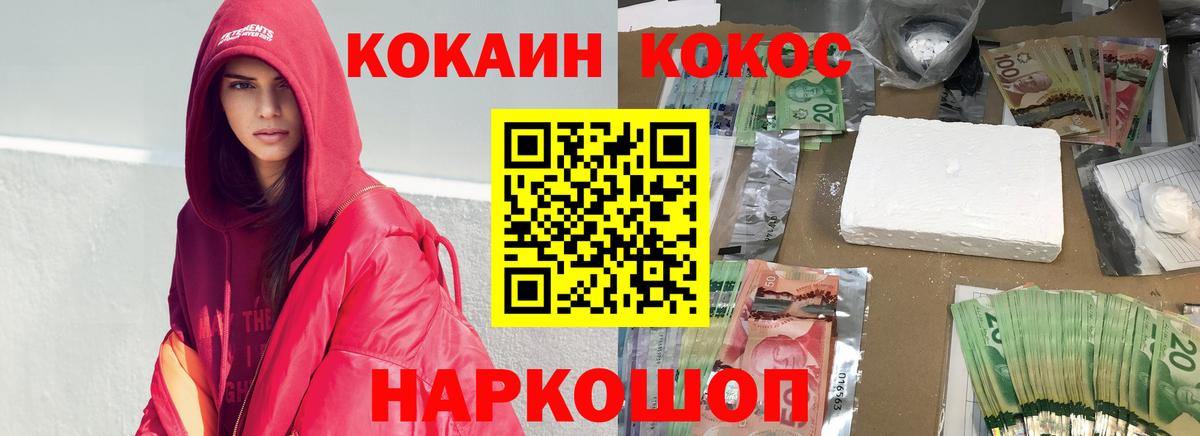 Кокаин 99% Барнаул
