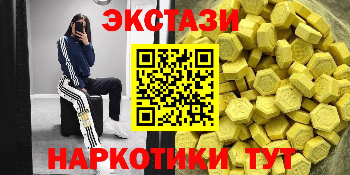 Ecstasy круглые  Вход с VPN  Ecstasy MDMA  Ecstasy  где купить наркоту  Барнаул 