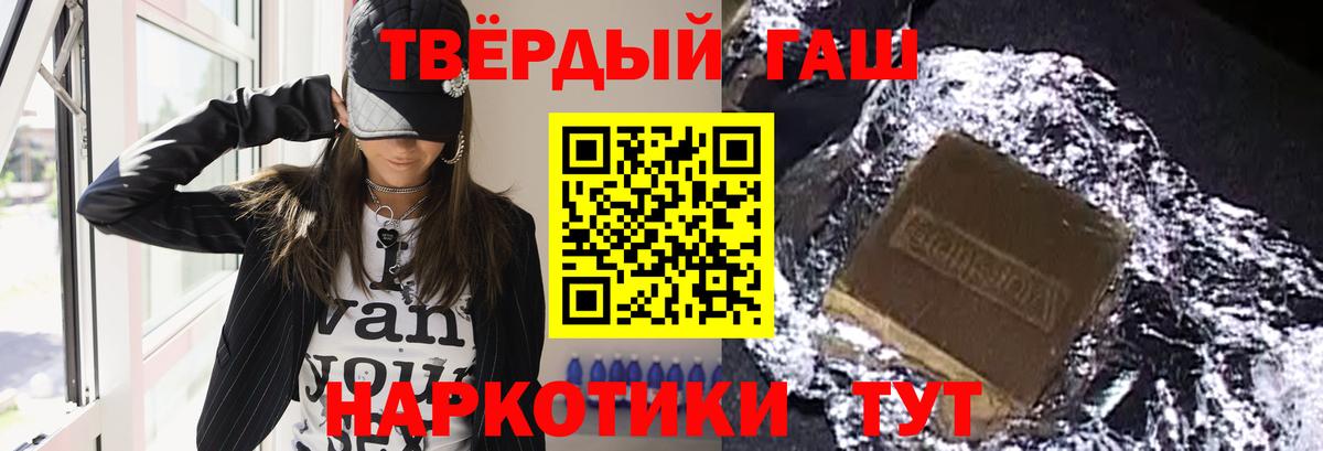 ГАШИШ Ice-O-Lator  ГАШИШ Premium  Барнаул  Вход с VPN 