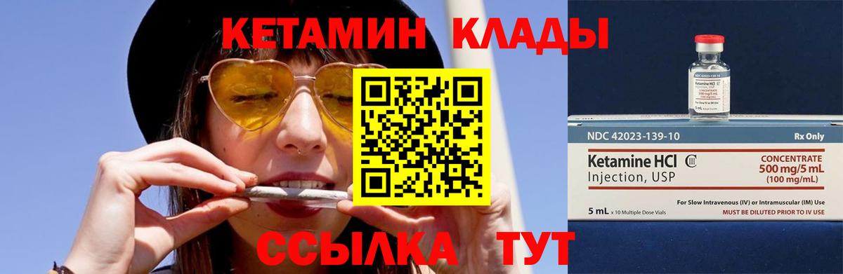 Барнаул  КЕТАМИН ketamine  Кетамин ketamine  mega как зайти  Вход с VPN 