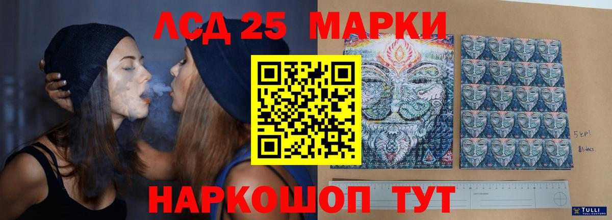 Лсд 25 экстази кислота  Лсд 25 экстази  Барнаул  Вход с VPN 