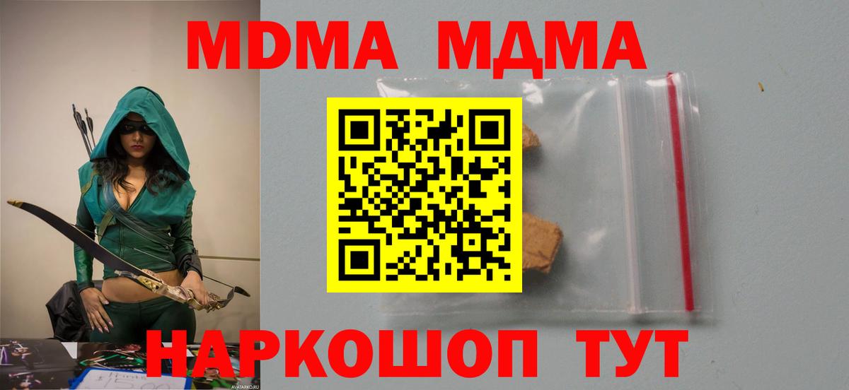 МДМА кристаллы  МДМА молли  Барнаул  Вход с VPN 