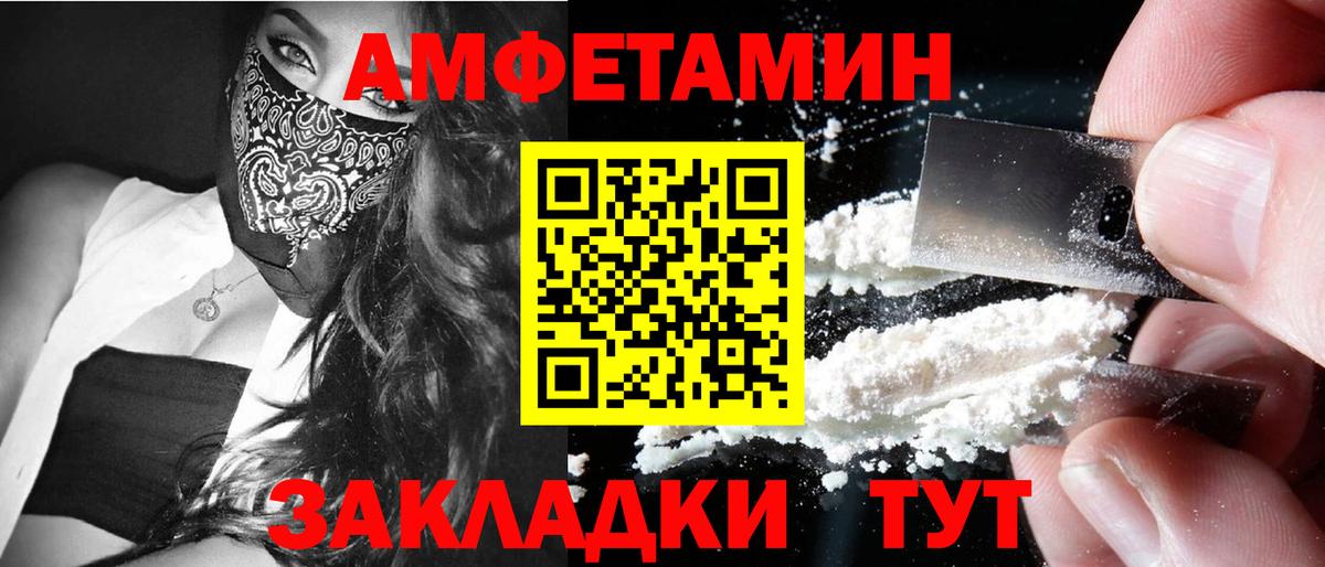 Метамфетамин мет Барнаул