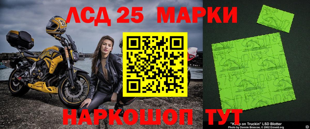 Марки NBOMe  Марки 25I-NBOMe 1,8мг  Вход с VPN  Барнаул 