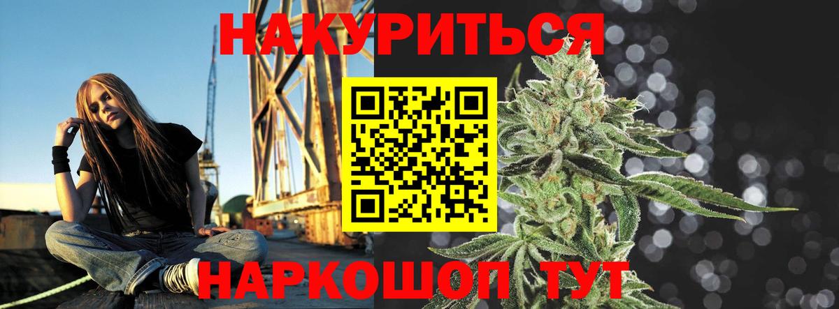Бошки Шишки Amnesia Барнаул